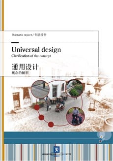 T-1468 ENG/CHI Unversal design