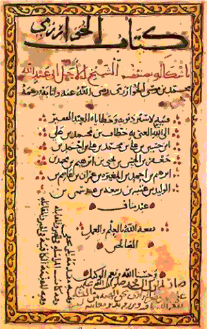 Figur 2.1 Al-Khwarizmîs algebra. 
 Manuskript fra det 9. århundre